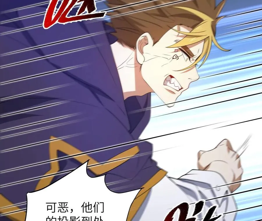 第九十七话：以眼还眼 第95页