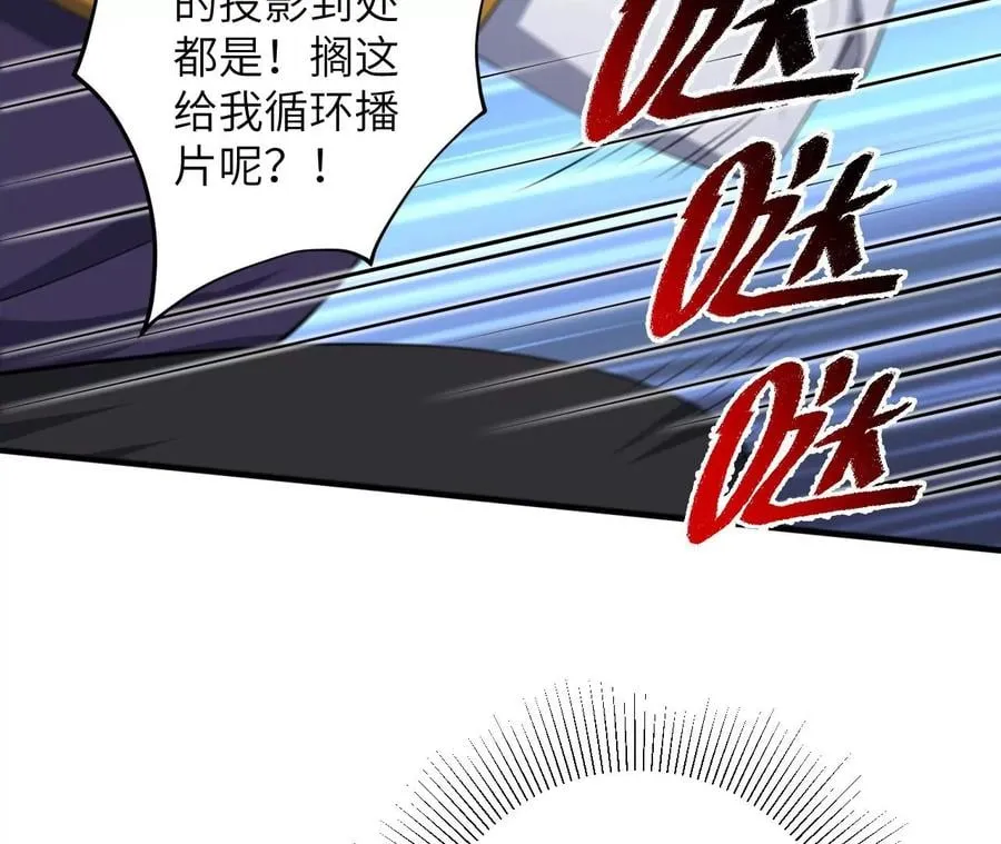 第九十七话：以眼还眼 第96页