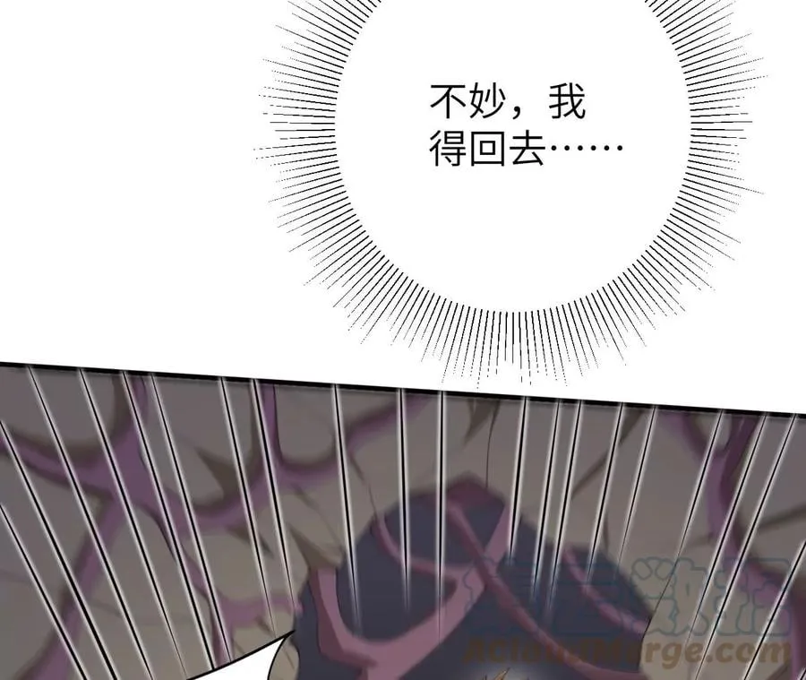 第九十七话：以眼还眼 第97页