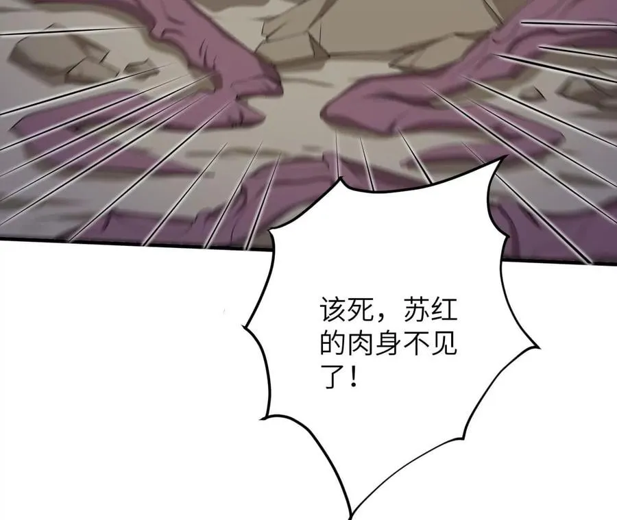 第九十七话：以眼还眼 第99页