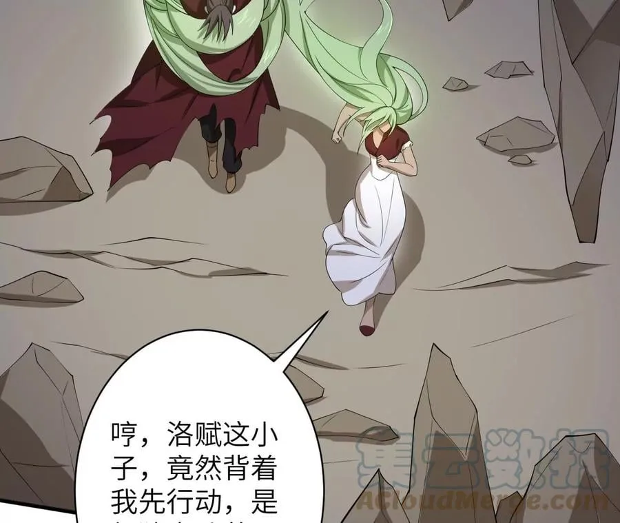 第九十七话：以眼还眼 第101页
