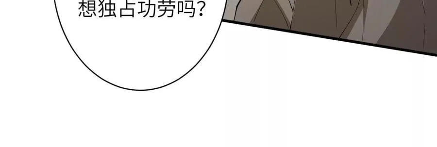 第九十七话：以眼还眼 第102页