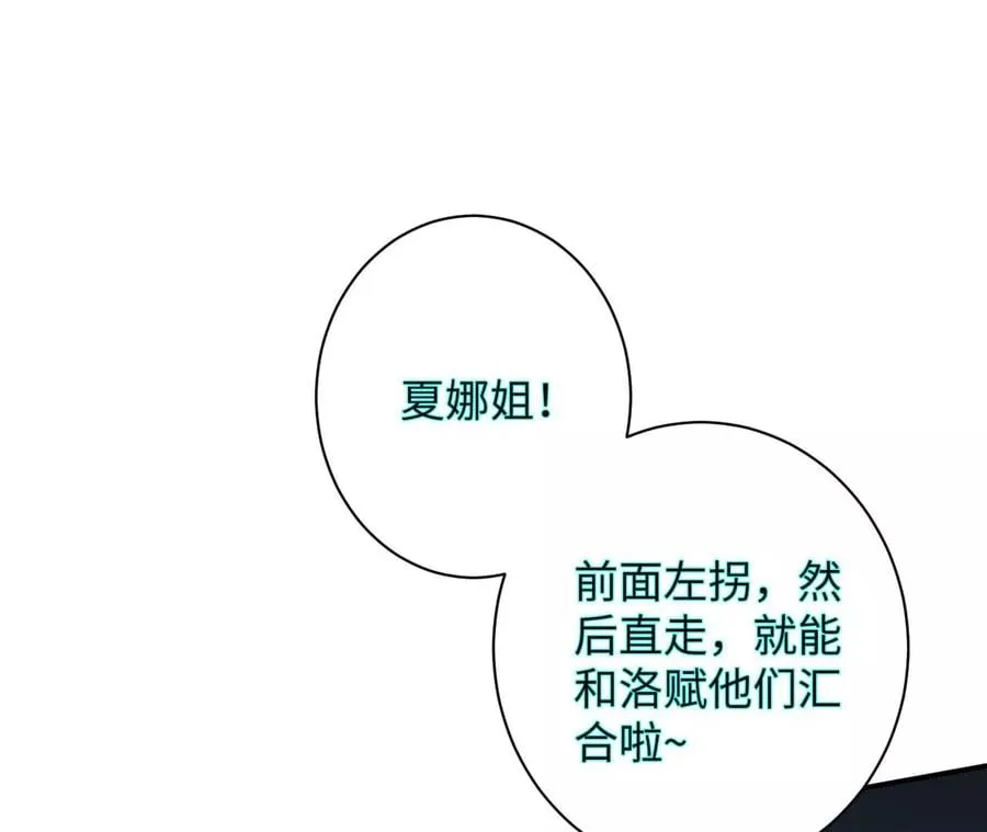 第九十七话：以眼还眼 第103页