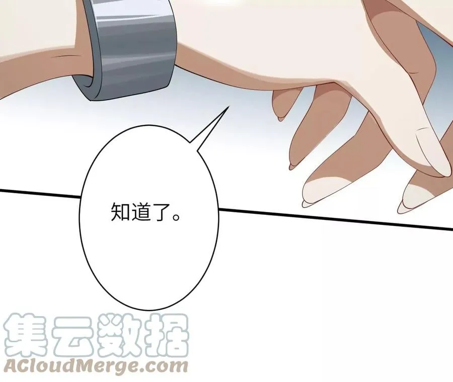 第九十七话：以眼还眼 第105页