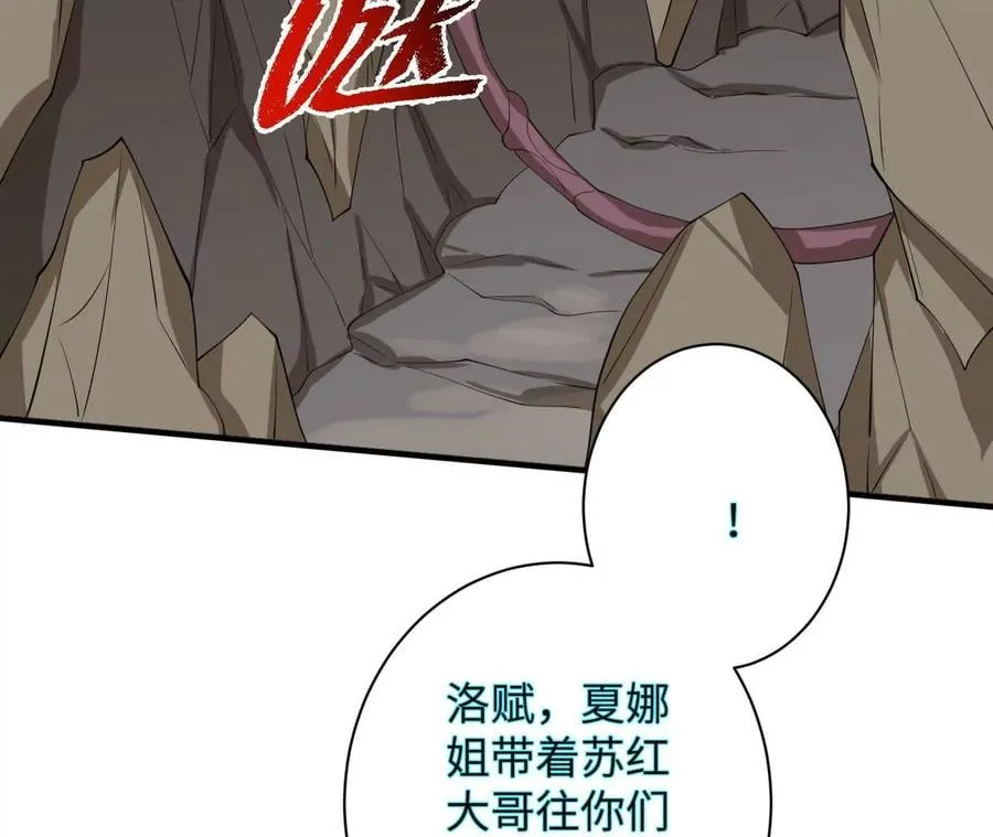 第九十七话：以眼还眼 第107页