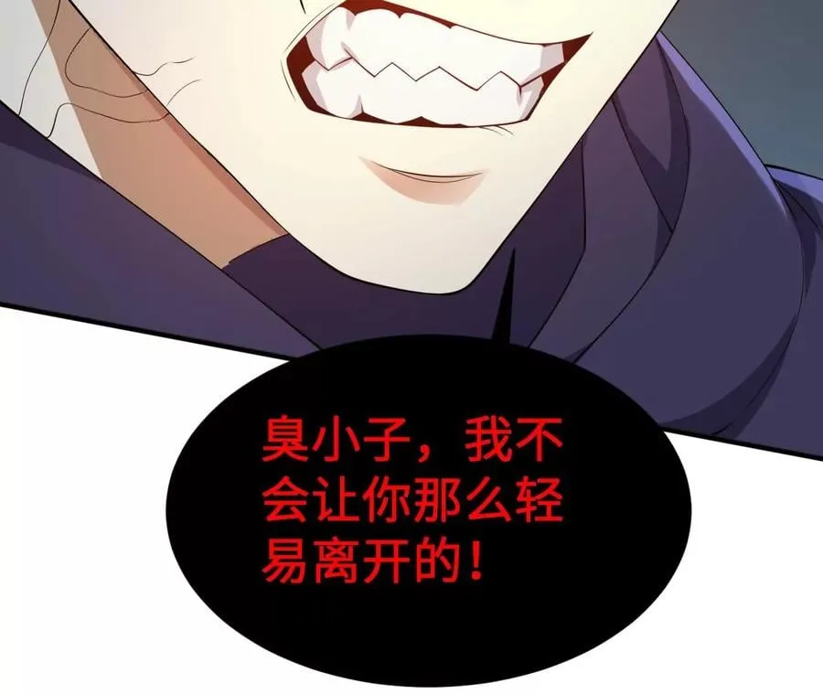 第九十七话：以眼还眼 第112页