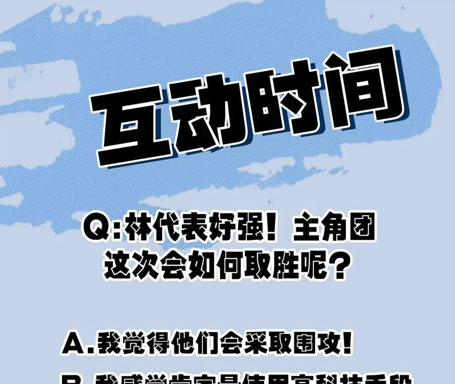 第九十七话：以眼还眼 第114页