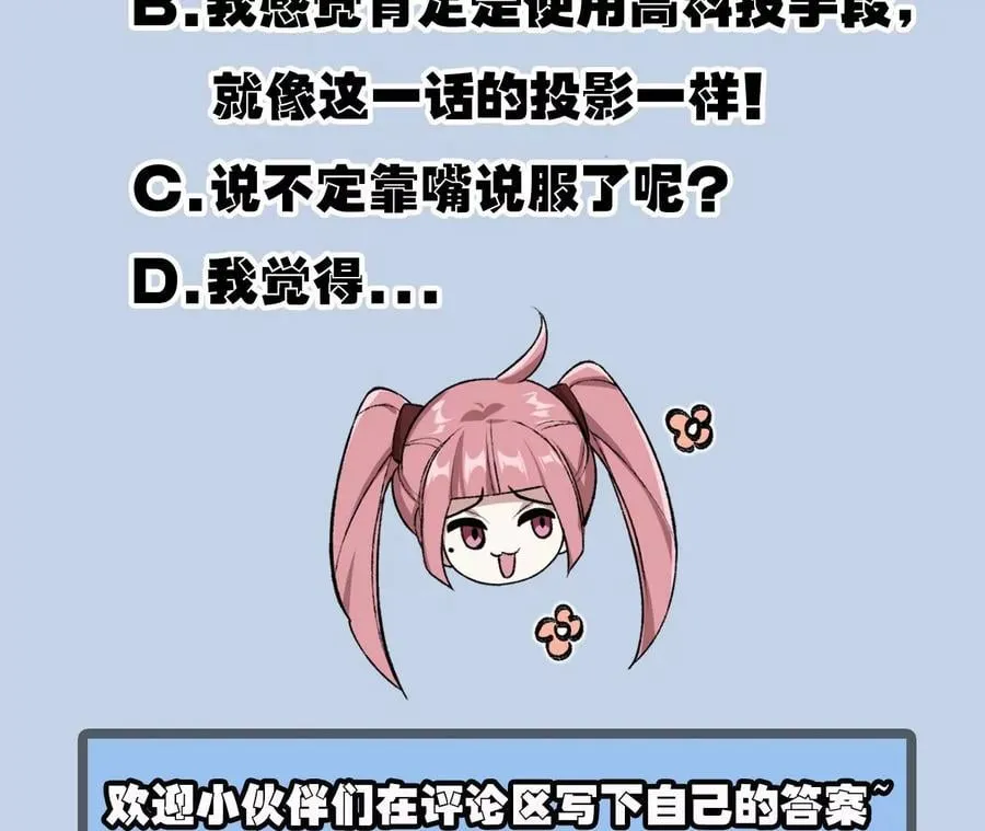 第九十七话：以眼还眼 第115页