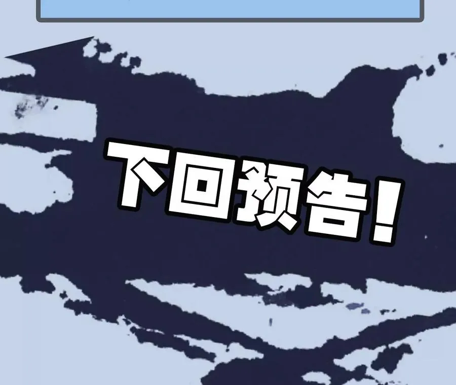 第九十七话：以眼还眼 第116页