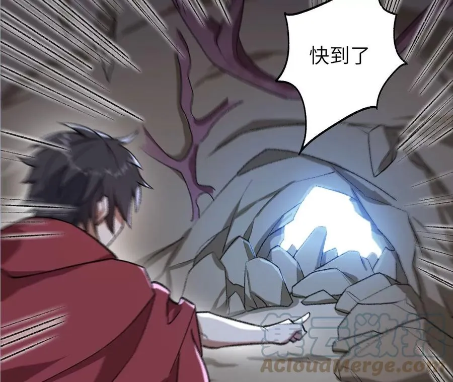 第九十七话：以眼还眼 第121页