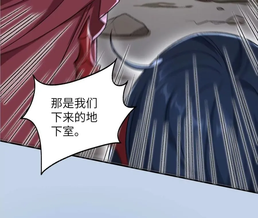 第九十七话：以眼还眼 第122页