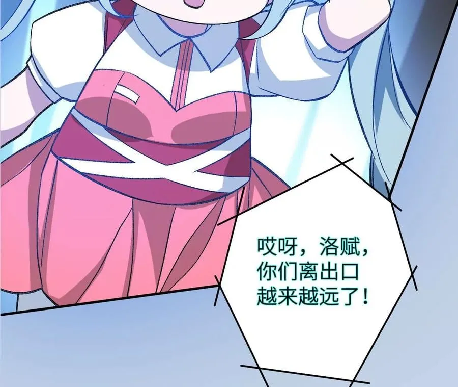 第九十七话：以眼还眼 第124页