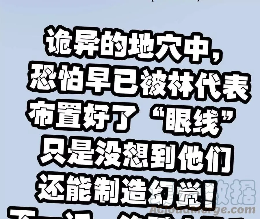 第九十七话：以眼还眼 第125页