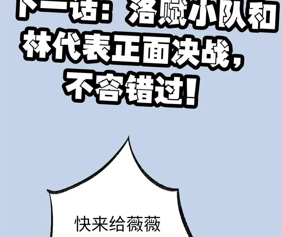第九十七话：以眼还眼 第126页