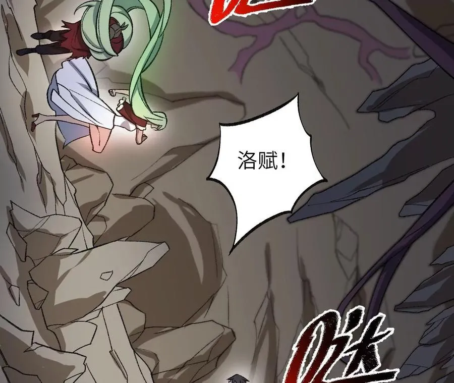 第九十八话：暗海冥湾 第7页