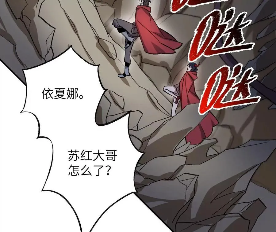 第九十八话：暗海冥湾 第8页