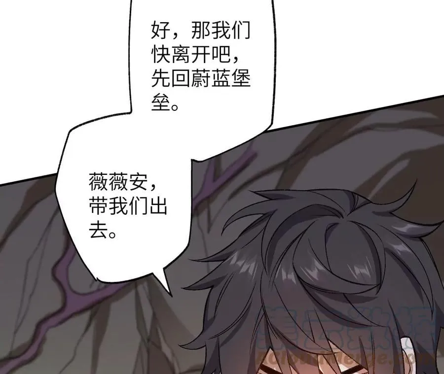 第九十八话：暗海冥湾 第13页