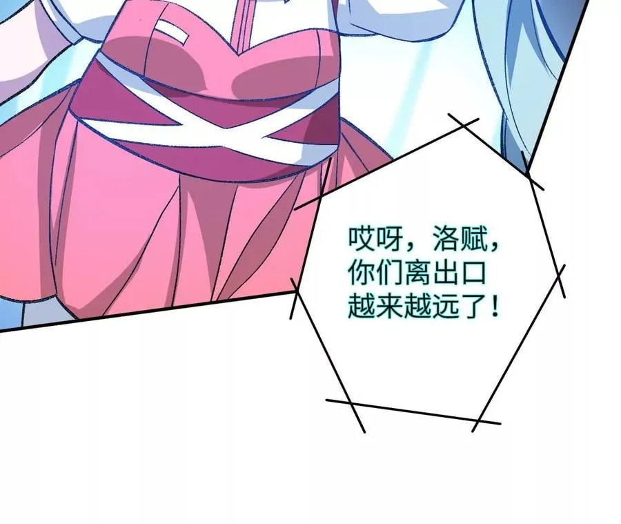 第九十八话：暗海冥湾 第30页