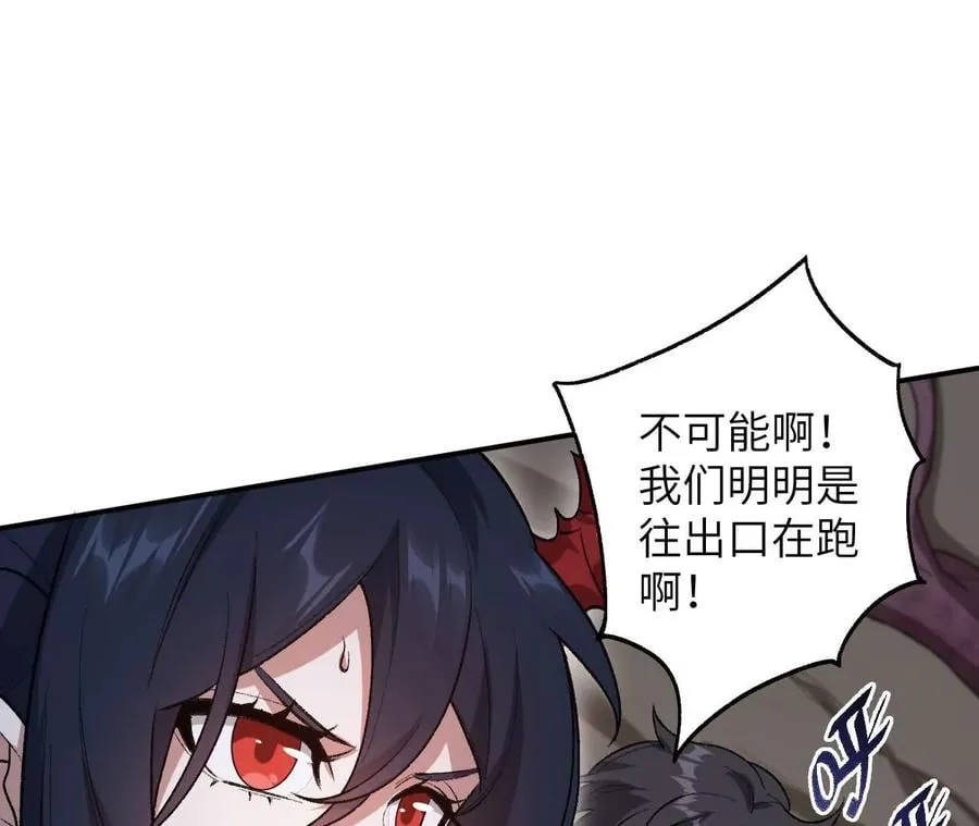 第九十八话：暗海冥湾 第31页