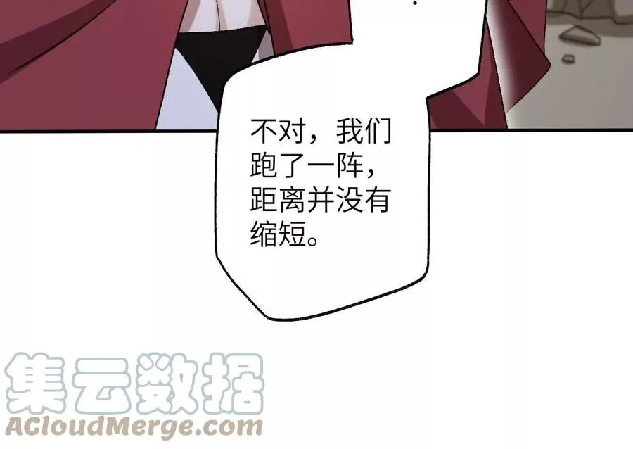 第九十八话：暗海冥湾 第33页
