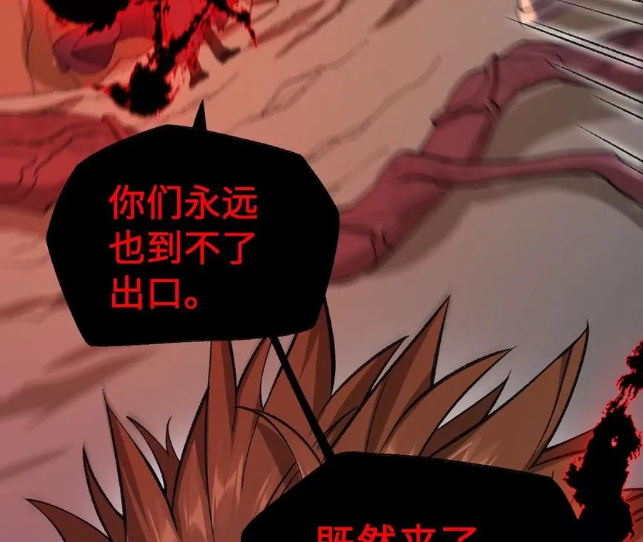 第九十八话：暗海冥湾 第38页