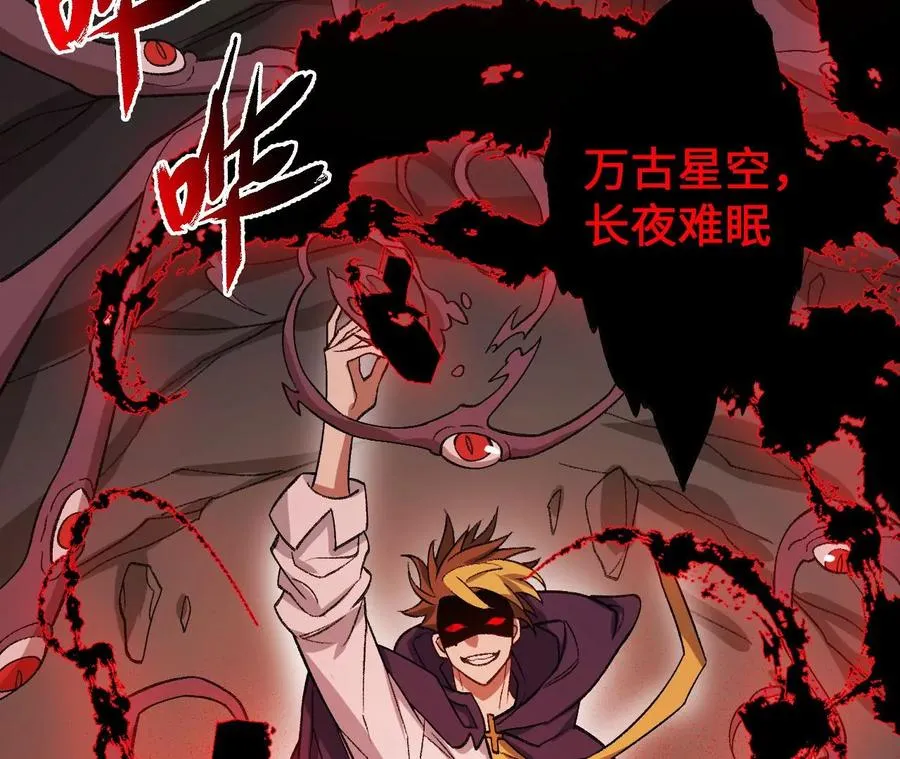 第九十八话：暗海冥湾 第42页