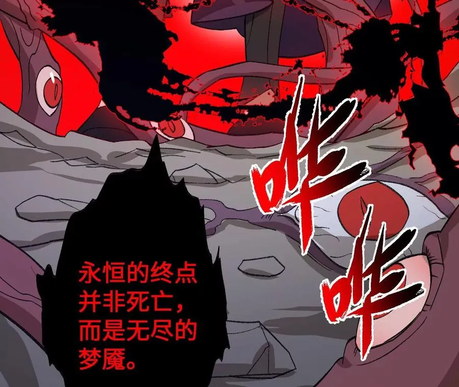 第九十八话：暗海冥湾 第44页