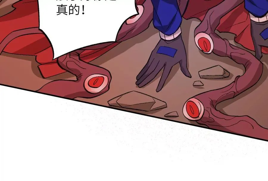 第九十八话：暗海冥湾 第48页