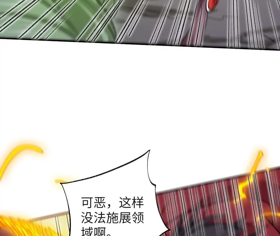 第九十八话：暗海冥湾 第51页