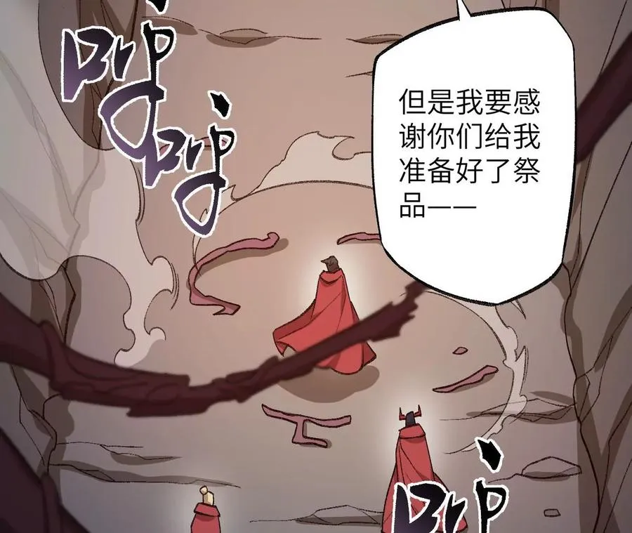 第九十八话：暗海冥湾 第66页