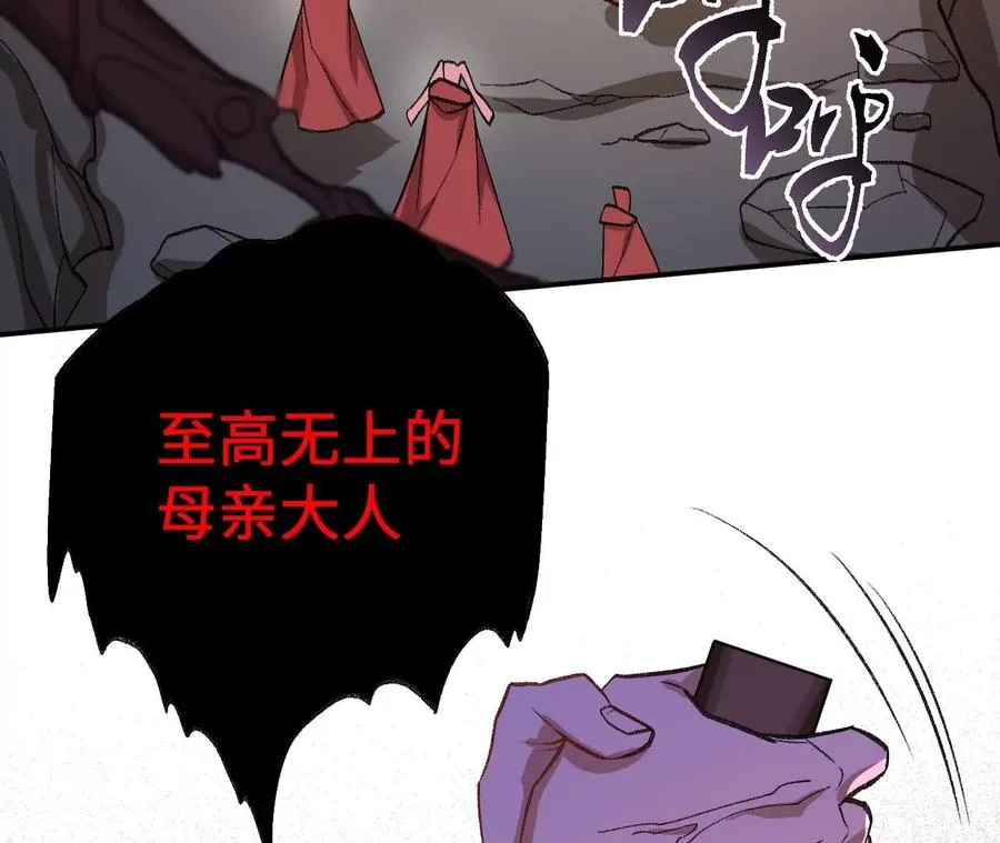 第九十八话：暗海冥湾 第67页