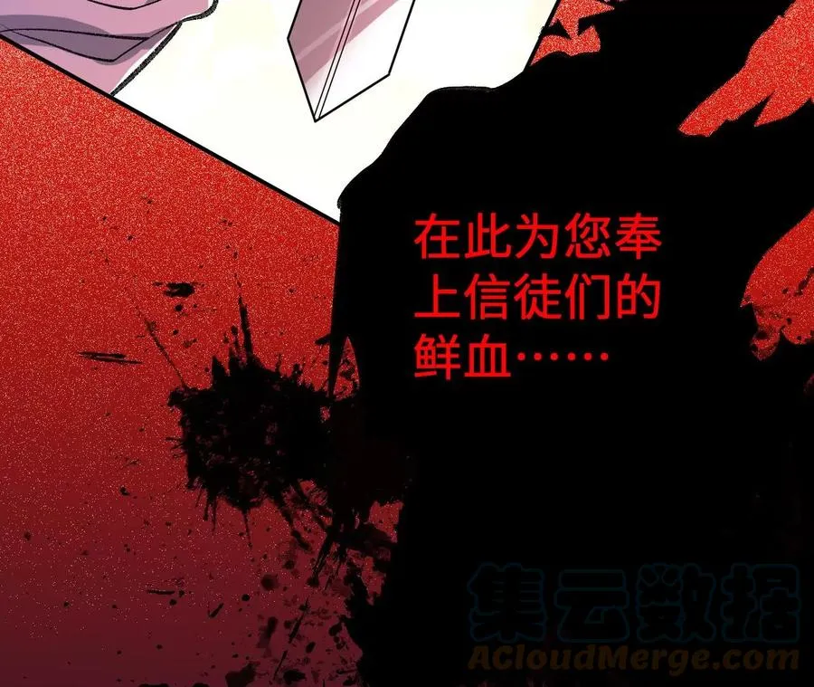 第九十八话：暗海冥湾 第69页