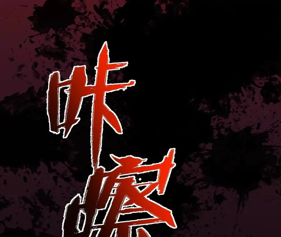 第九十八话：暗海冥湾 第70页