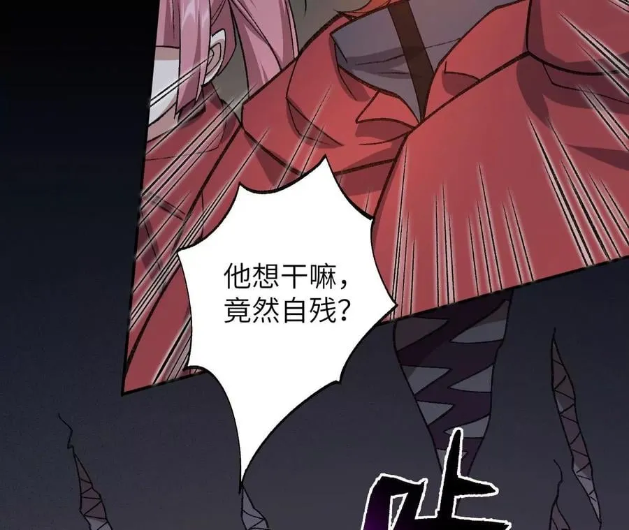 第九十八话：暗海冥湾 第72页