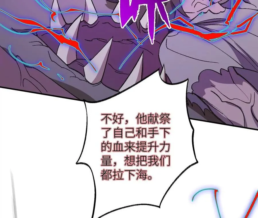 第九十八话：暗海冥湾 第75页