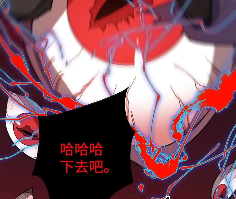 第九十八话：暗海冥湾 第78页
