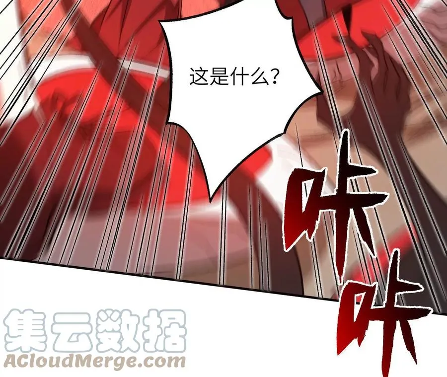 第九十八话：暗海冥湾 第81页