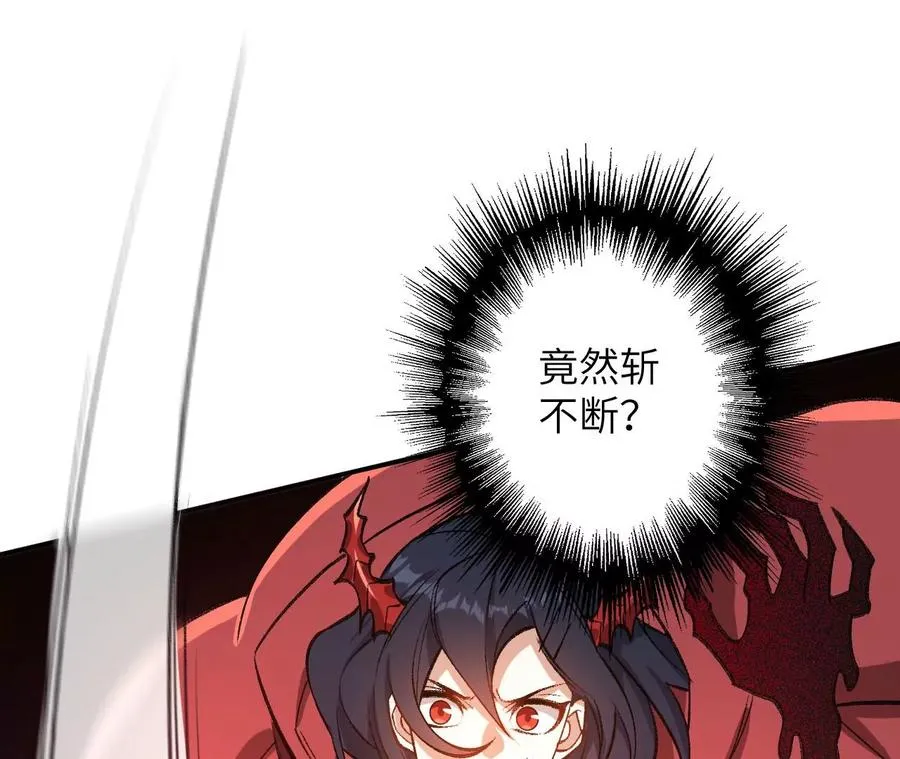 第九十八话：暗海冥湾 第83页