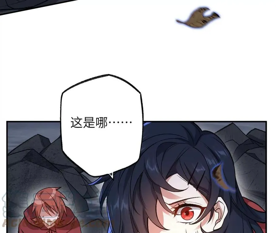 第九十八话：暗海冥湾 第97页