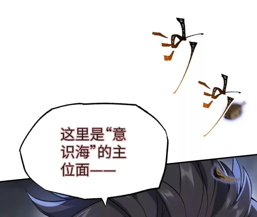 第九十八话：暗海冥湾 第99页