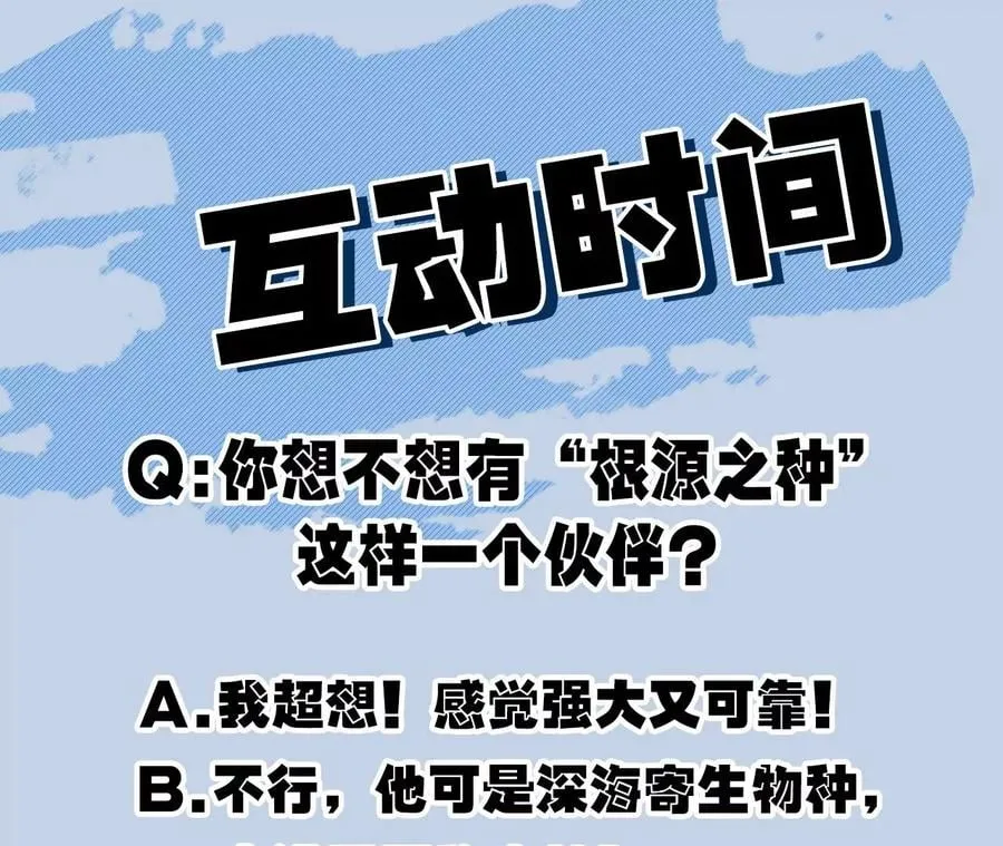 第九十八话：暗海冥湾 第103页