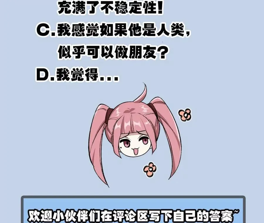 第九十八话：暗海冥湾 第104页