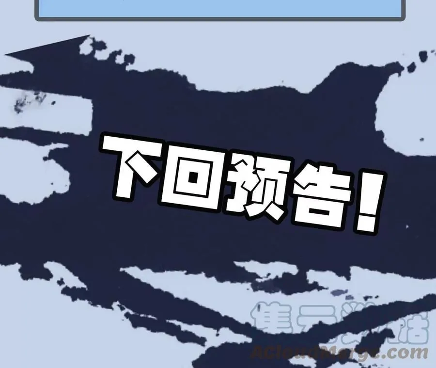 第九十八话：暗海冥湾 第105页