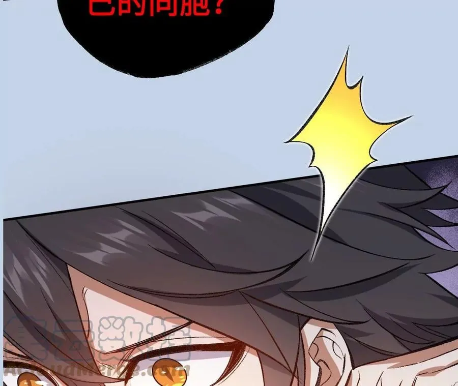 第九十八话：暗海冥湾 第113页