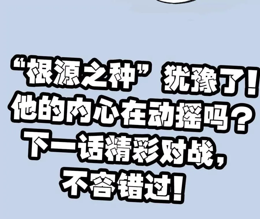 第九十八话：暗海冥湾 第115页