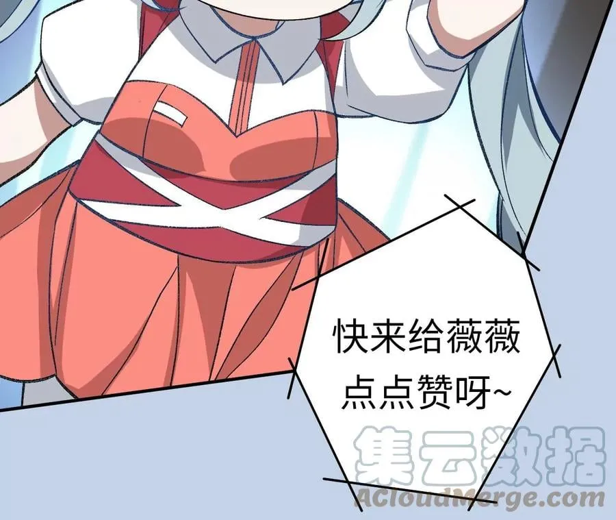 第九十八话：暗海冥湾 第117页