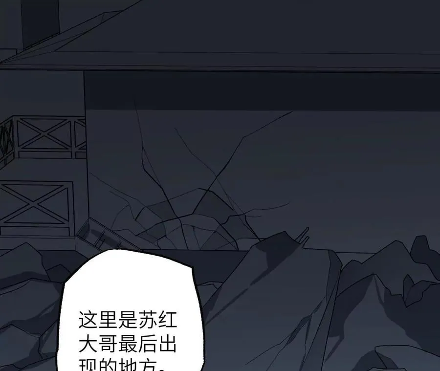 第九十六话：被放逐者 第6页
