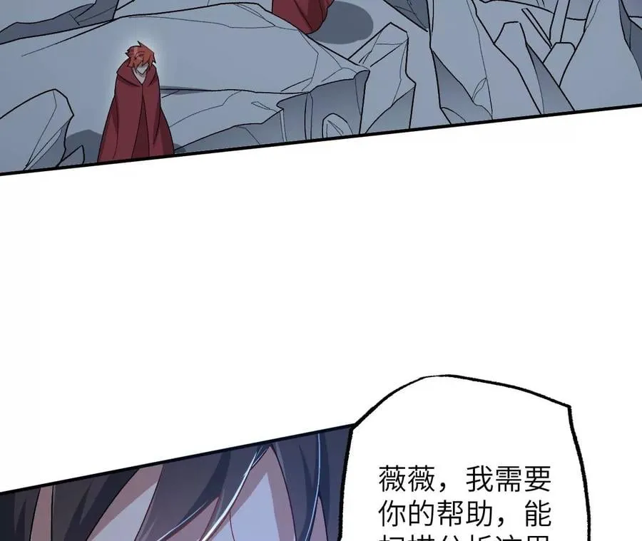 第九十六话：被放逐者 第8页