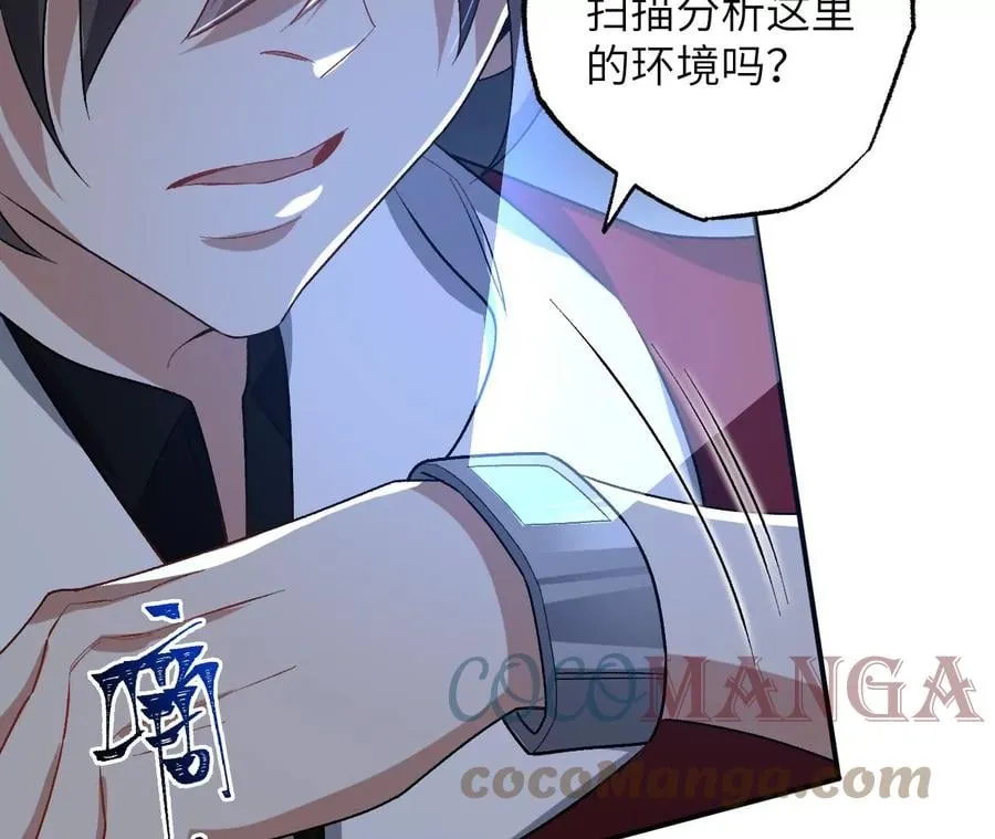 第九十六话：被放逐者 第9页