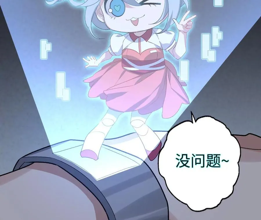 第九十六话：被放逐者 第11页